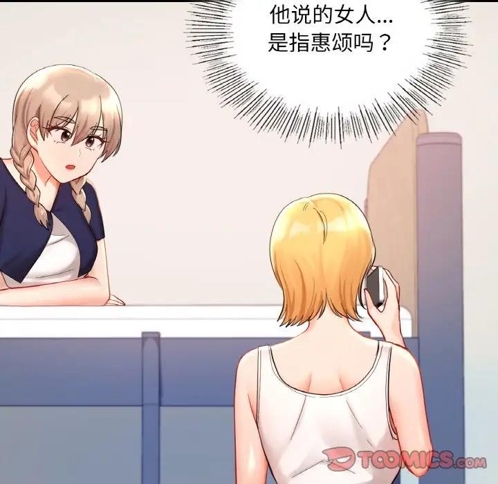 123P - 爱的游乐园/游乐园男女