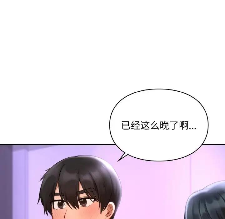 14P - 爱的游乐园/游乐园男女
