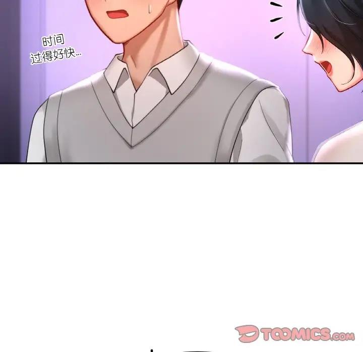 15P - 爱的游乐园/游乐园男女