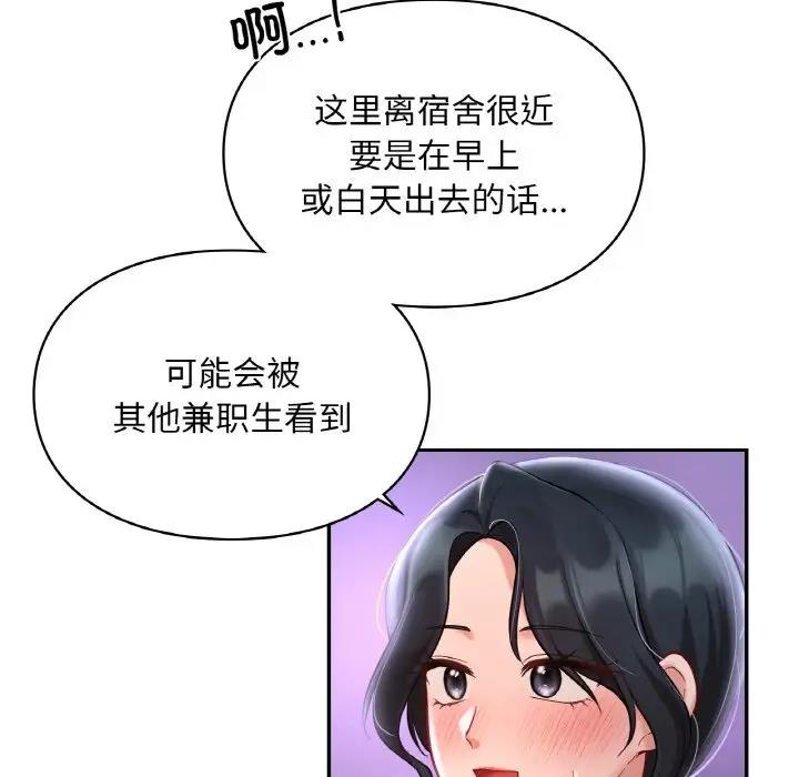16P - 爱的游乐园/游乐园男女