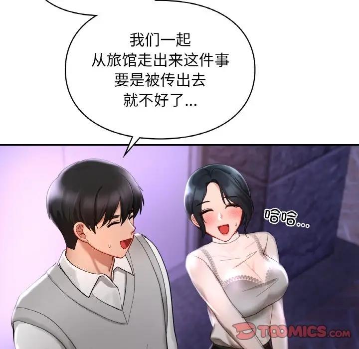 18P - 爱的游乐园/游乐园男女