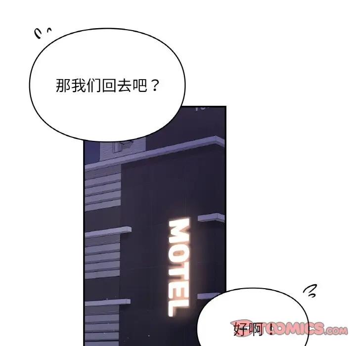 21P - 爱的游乐园/游乐园男女