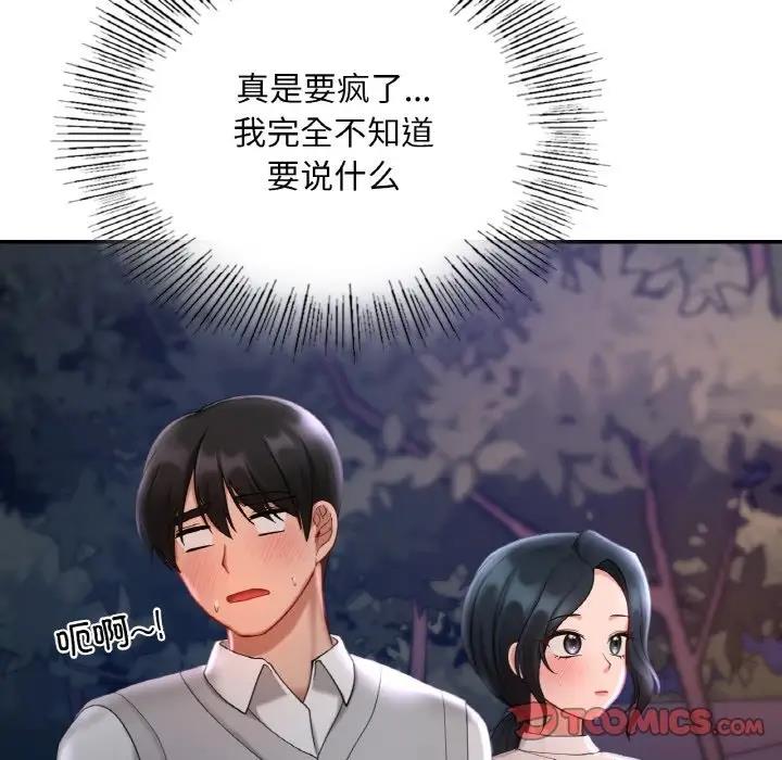 24P - 爱的游乐园/游乐园男女