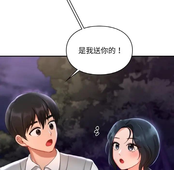 29P - 爱的游乐园/游乐园男女