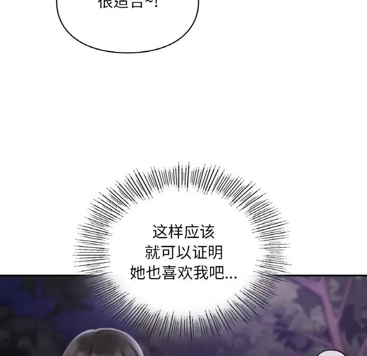 35P - 爱的游乐园/游乐园男女
