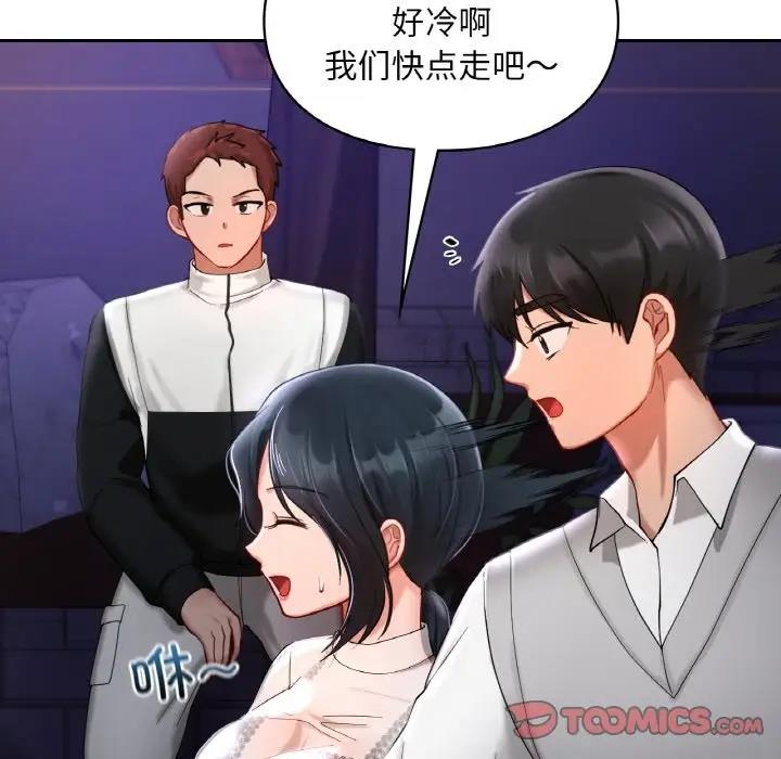42P - 爱的游乐园/游乐园男女
