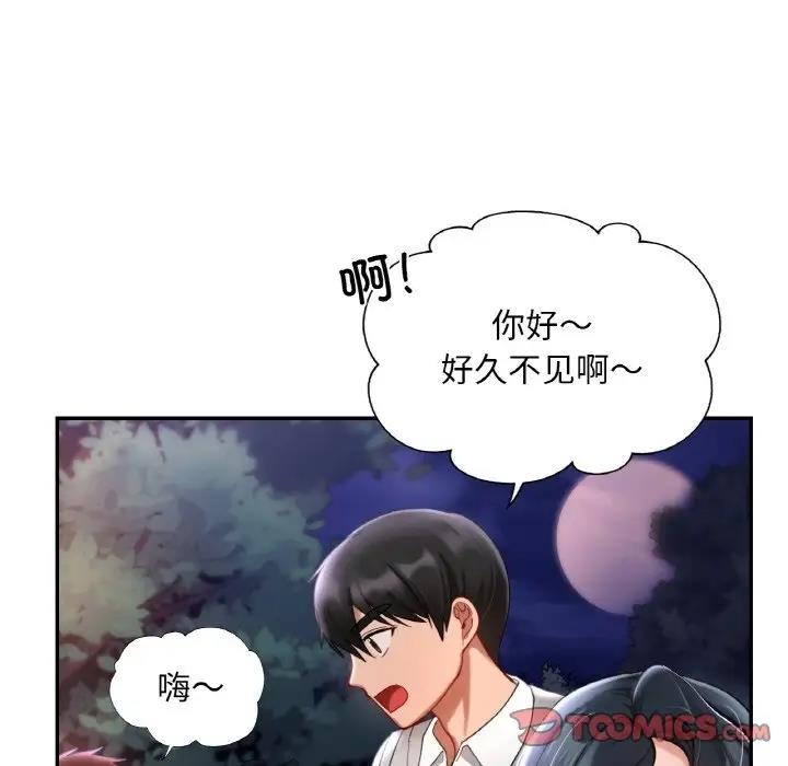 45P - 爱的游乐园/游乐园男女