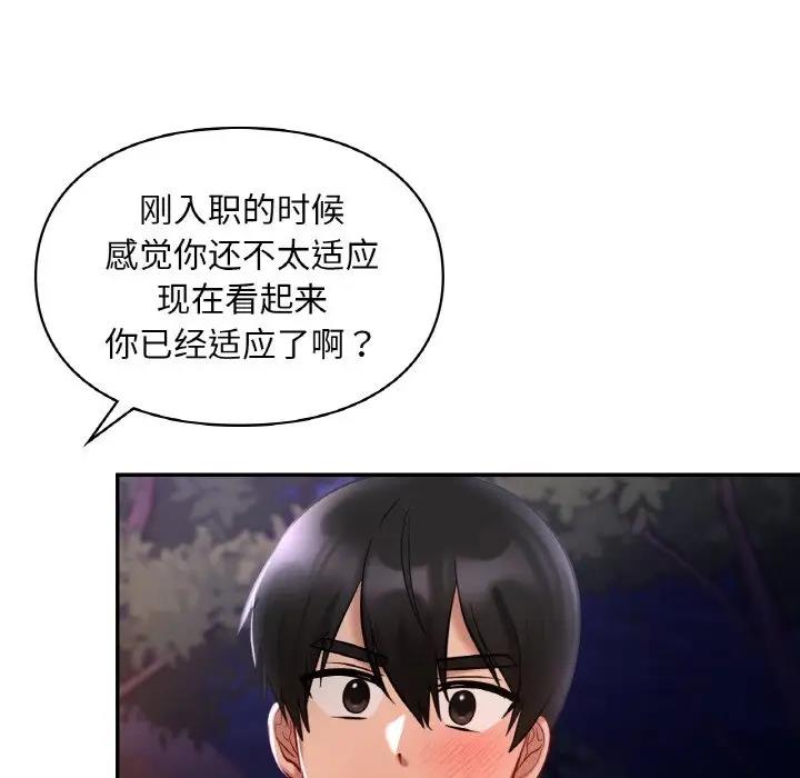 47P - 爱的游乐园/游乐园男女