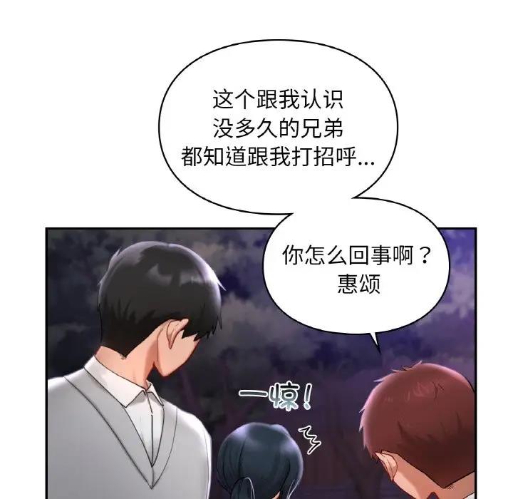 49P - 爱的游乐园/游乐园男女
