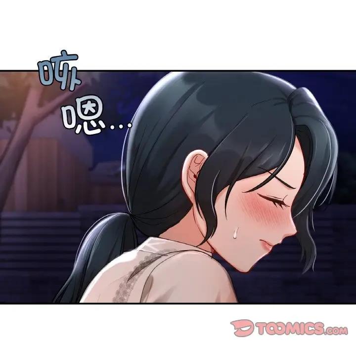 51P - 爱的游乐园/游乐园男女