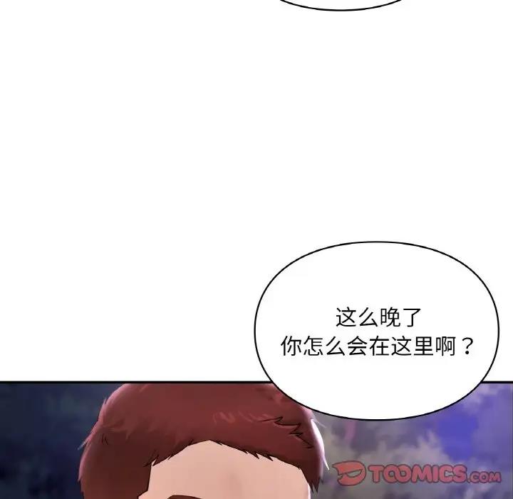 54P - 爱的游乐园/游乐园男女