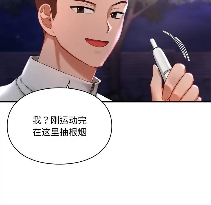 55P - 爱的游乐园/游乐园男女