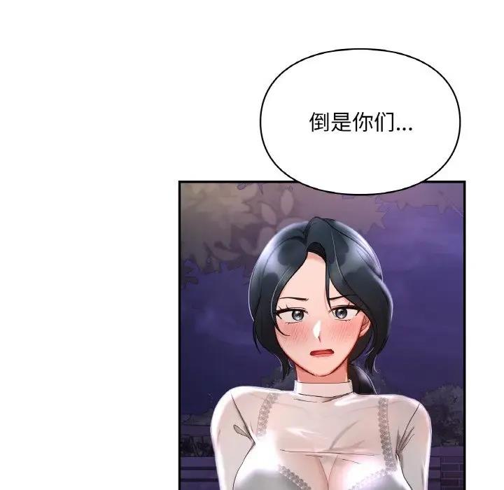 56P - 爱的游乐园/游乐园男女
