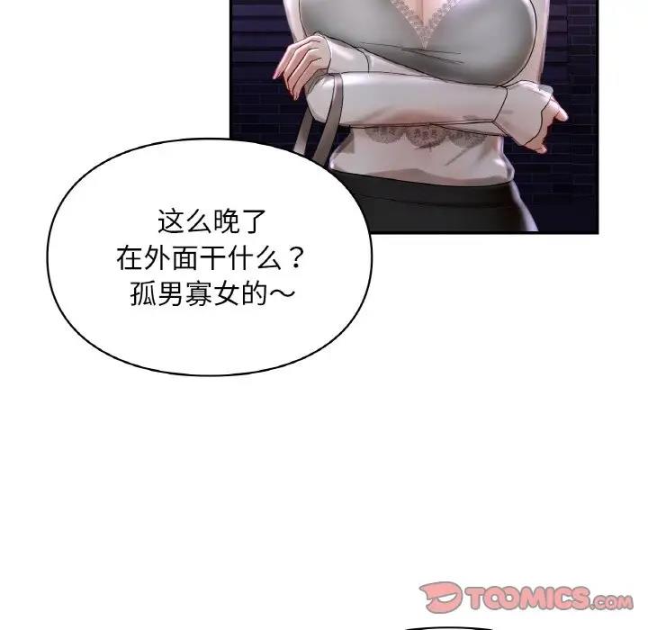 57P - 爱的游乐园/游乐园男女