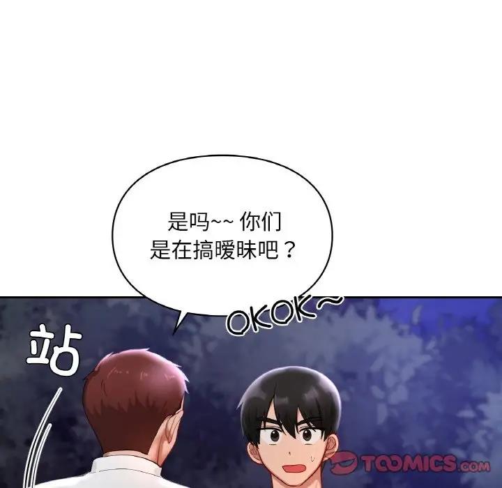 66P - 爱的游乐园/游乐园男女
