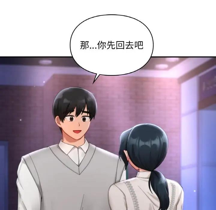 76P - 爱的游乐园/游乐园男女