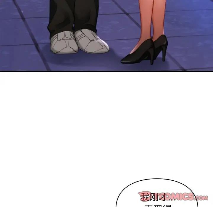 78P - 爱的游乐园/游乐园男女