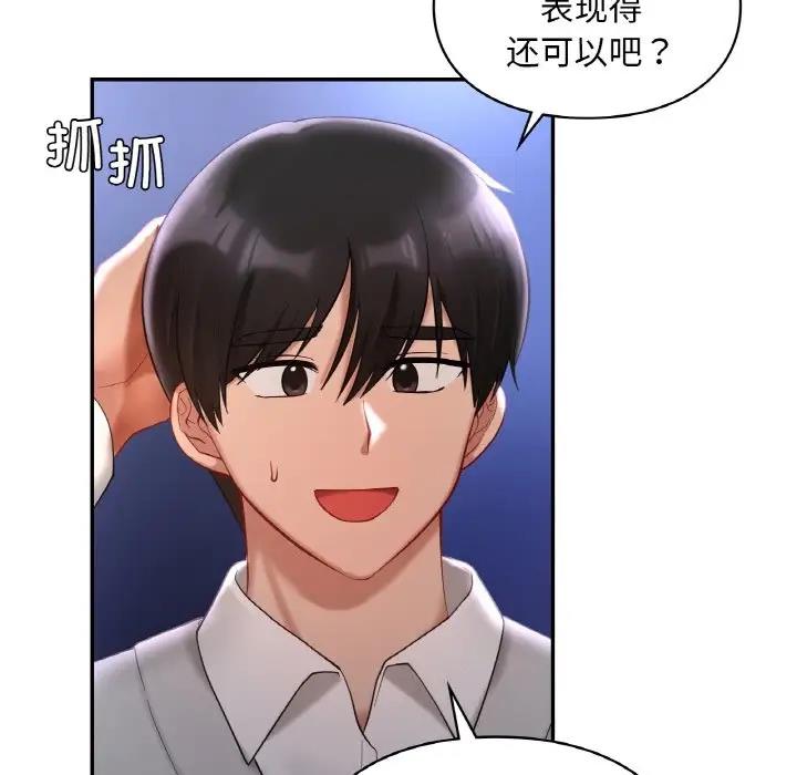 79P - 爱的游乐园/游乐园男女