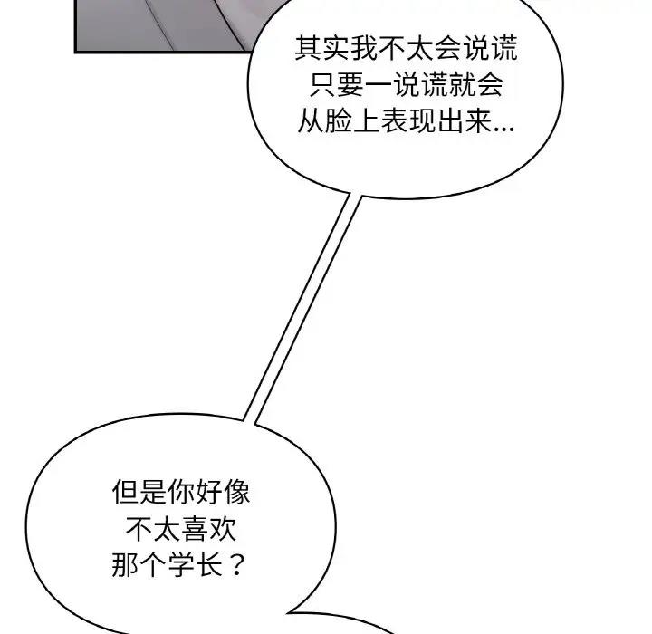 80P - 爱的游乐园/游乐园男女