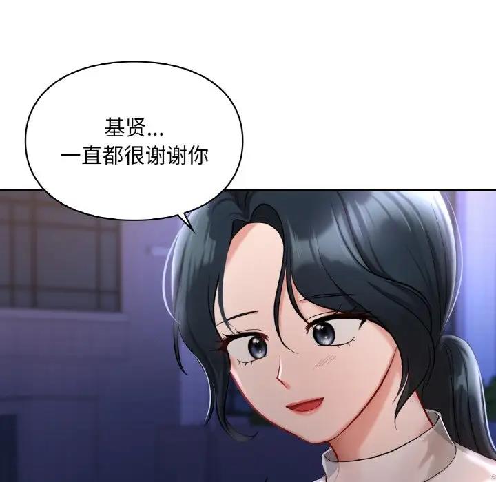 82P - 爱的游乐园/游乐园男女