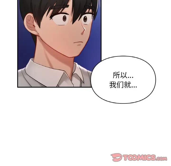 84P - 爱的游乐园/游乐园男女