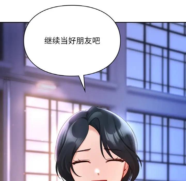 85P - 爱的游乐园/游乐园男女
