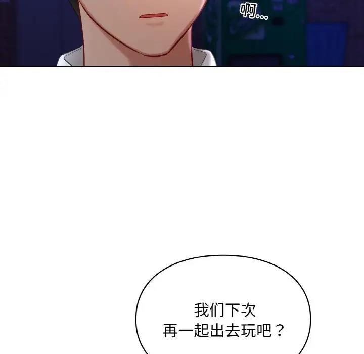 89P - 爱的游乐园/游乐园男女