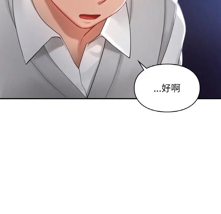 92P - 爱的游乐园/游乐园男女
