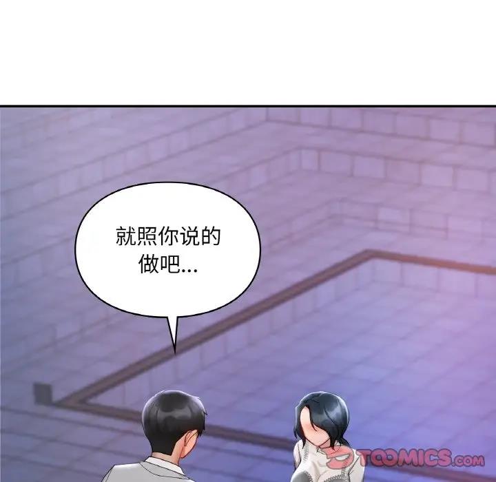 93P - 爱的游乐园/游乐园男女