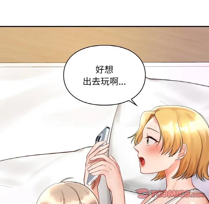 99P - 爱的游乐园/游乐园男女