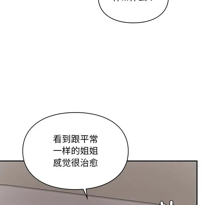 103P - 爱的游乐园/游乐园男女