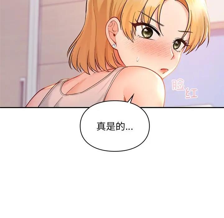 106P - 爱的游乐园/游乐园男女