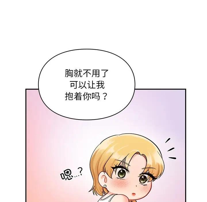 107P - 爱的游乐园/游乐园男女