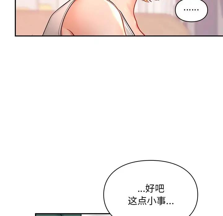 112P - 爱的游乐园/游乐园男女