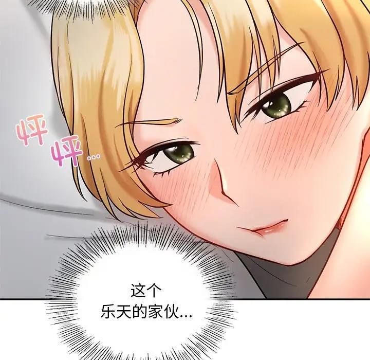 122P - 爱的游乐园/游乐园男女