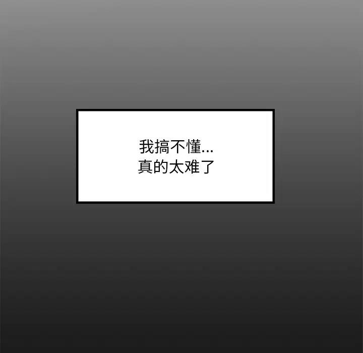 125P - 爱的游乐园/游乐园男女