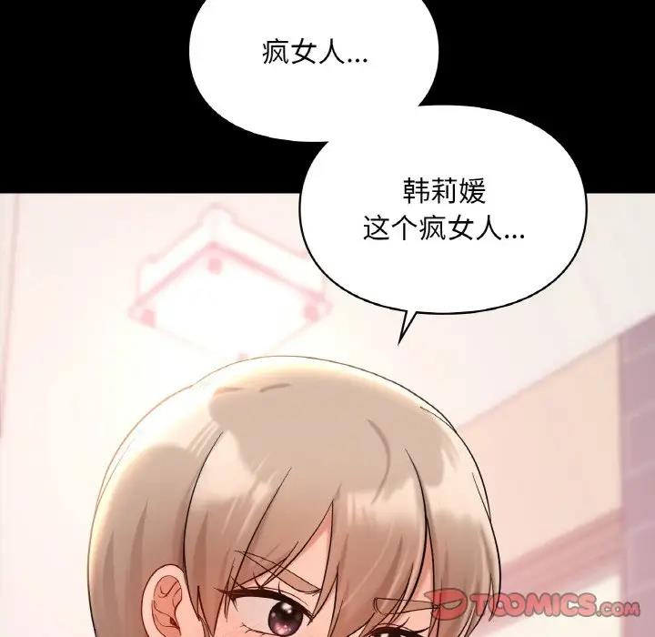 129P - 爱的游乐园/游乐园男女