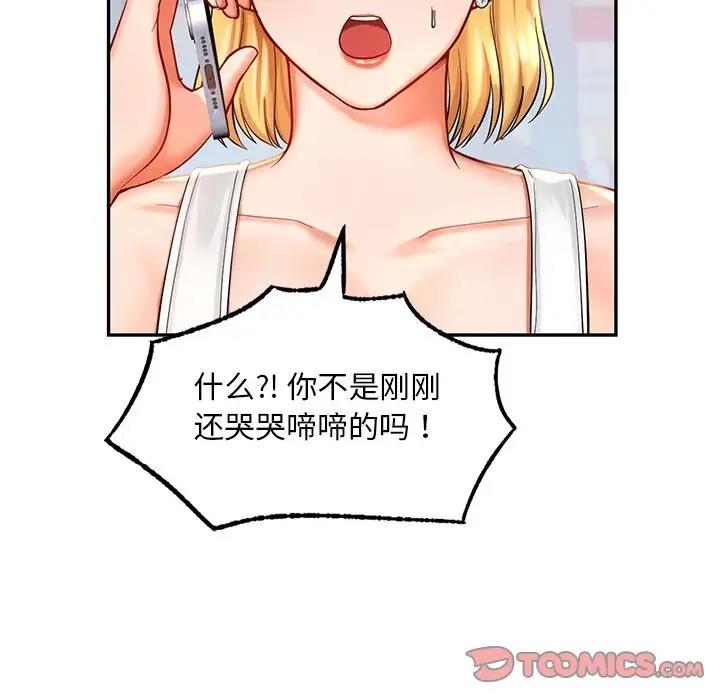 12P - 爱的游乐园/游乐园男女