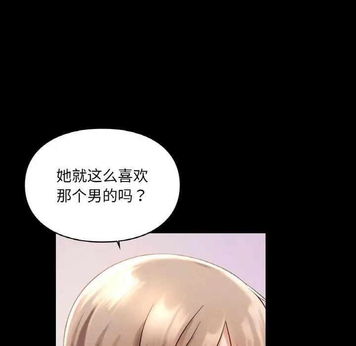 132P - 爱的游乐园/游乐园男女