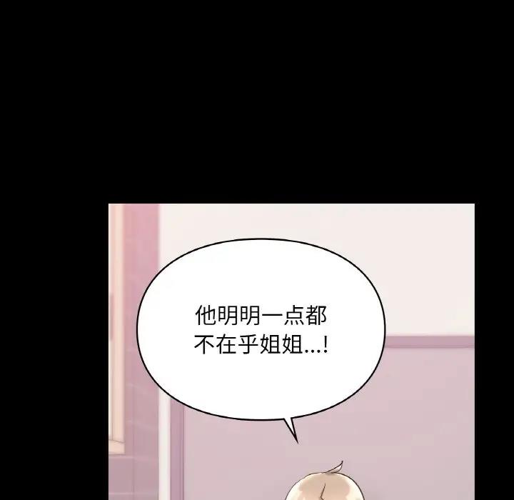 134P - 爱的游乐园/游乐园男女