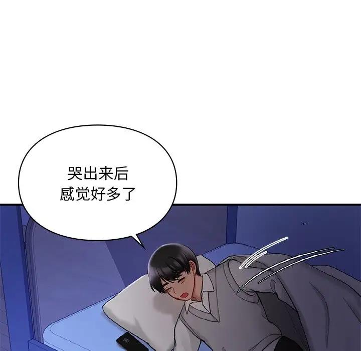 13P - 爱的游乐园/游乐园男女