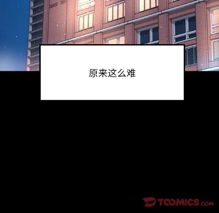 147P - 爱的游乐园/游乐园男女
