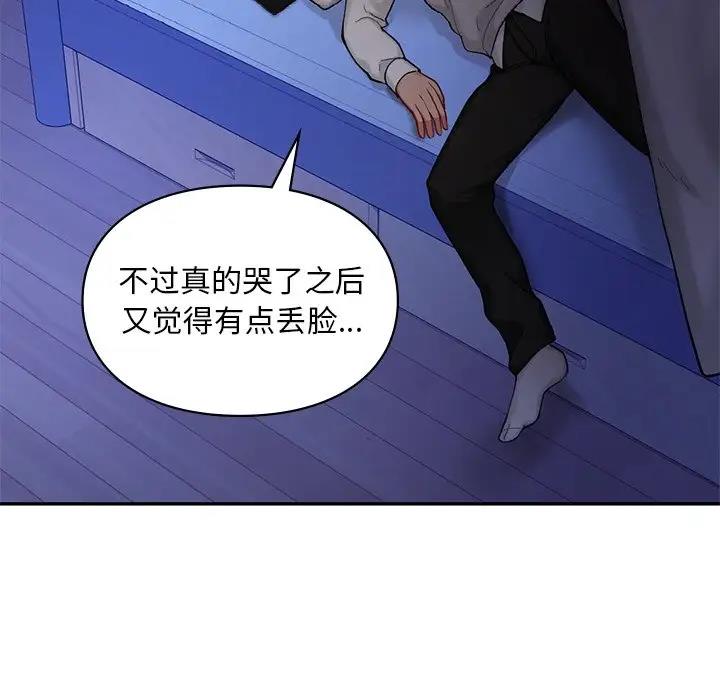 14P - 爱的游乐园/游乐园男女