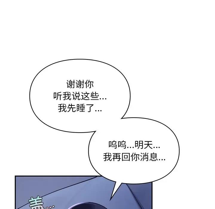 15P - 爱的游乐园/游乐园男女