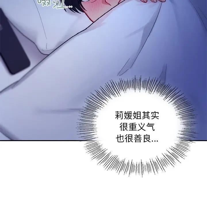 20P - 爱的游乐园/游乐园男女
