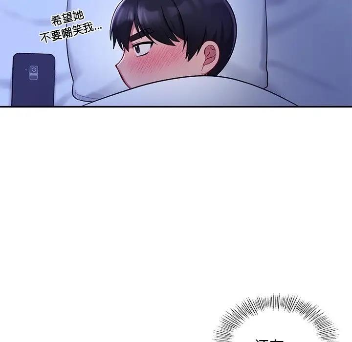 22P - 爱的游乐园/游乐园男女