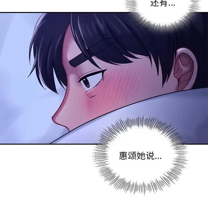 23P - 爱的游乐园/游乐园男女