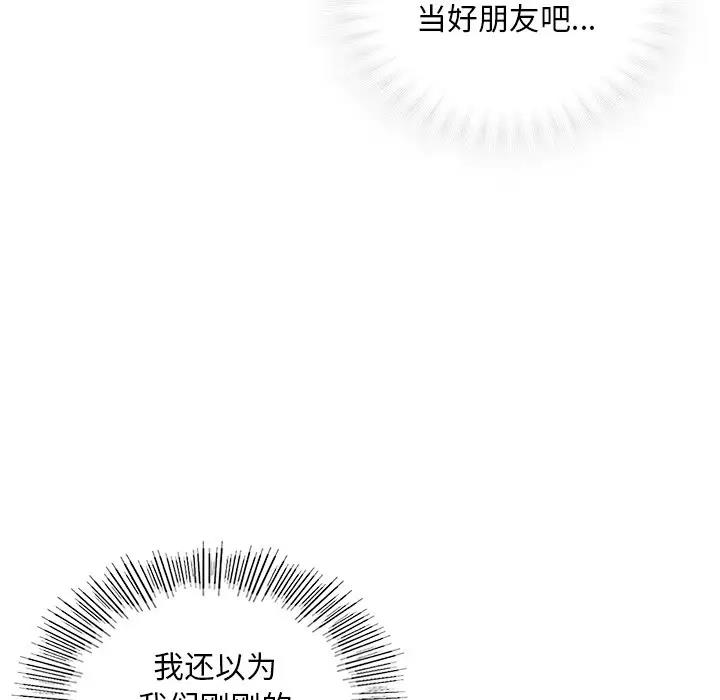26P - 爱的游乐园/游乐园男女
