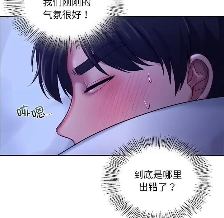 27P - 爱的游乐园/游乐园男女