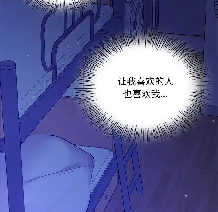 29P - 爱的游乐园/游乐园男女